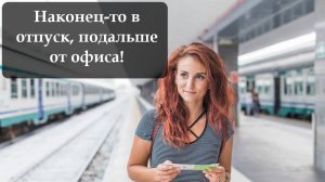 Как купить ЖД билет на Яндексе