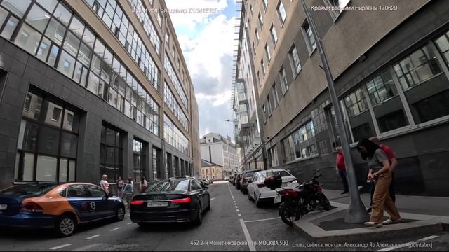 452 2-й Монетчиковский пер. МОСКВА 500 смотреть онлайн
