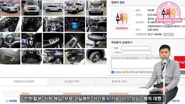 올란도 중고차가성비 완전무사고 무한최저가 어디[ft.5416 수입차싸게사기 도이치오토월드 수원중고차] смотреть онлайн