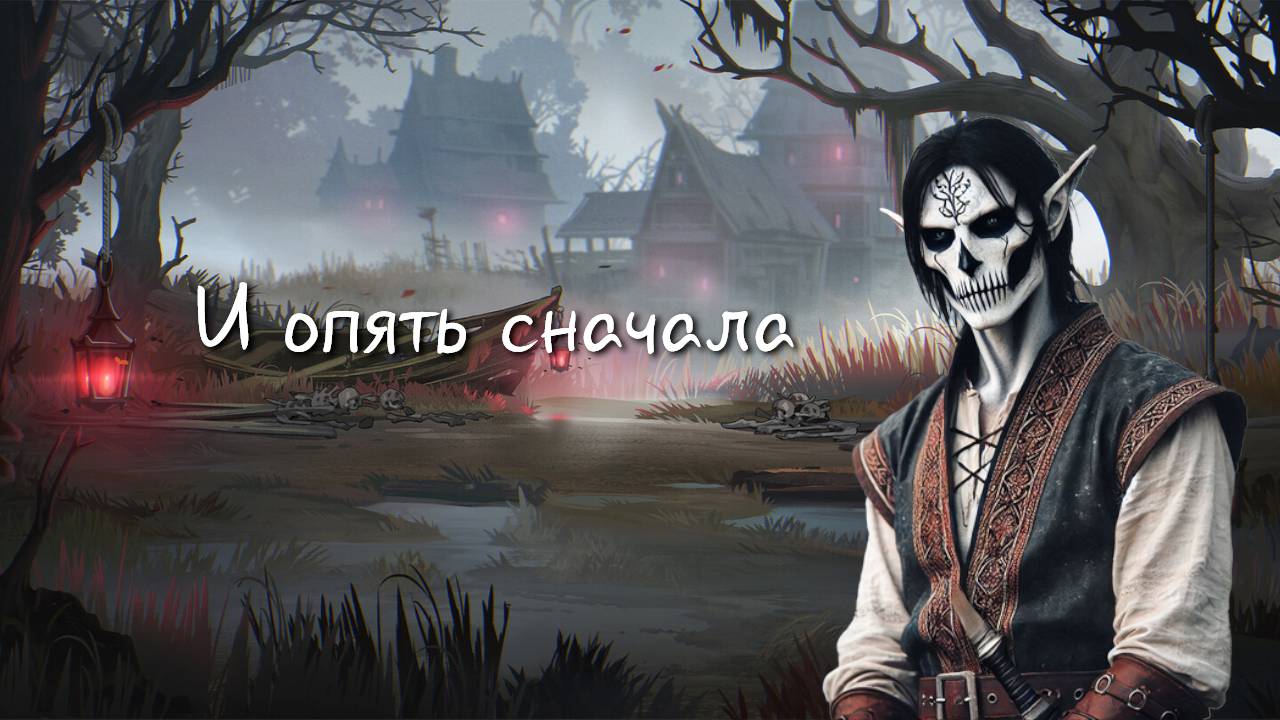 Однако Knock