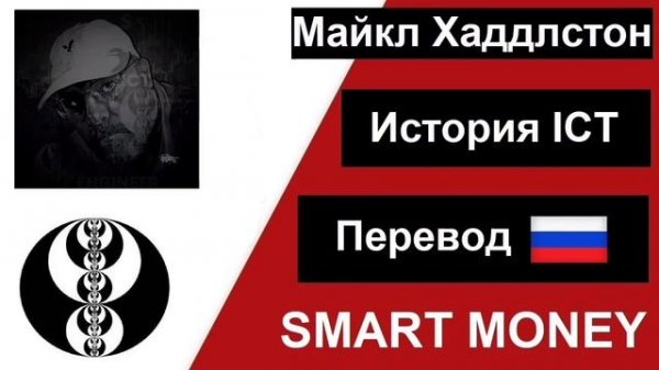 История ICT Майкл Хаддлстон. Обучение в описании👇