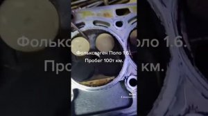 Фольксваген Поло 1.6 ГБЦ