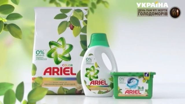 нова колекція Ariel смотреть онлайн