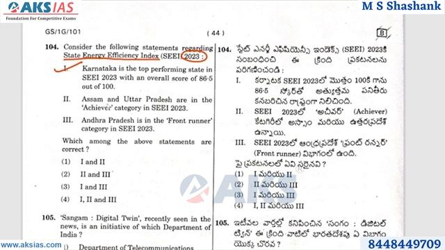 APPSC Group 1 Prelims 2024 Current Affairs Key & Analysis |AKS IAS смотреть онлайн