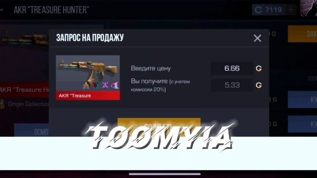 🐸ОБМЕН НОЖАМИ🐠ОБМЕН НА 7К ГОЛДЫ;) смотреть онлайн