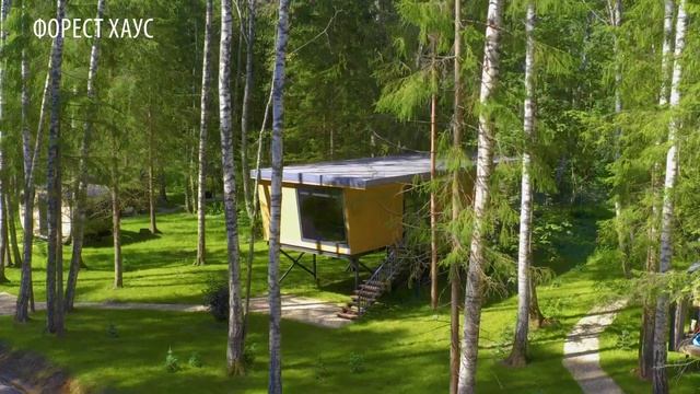 ФОРЕСТ ХАУС