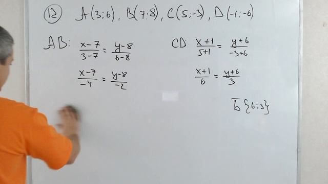 Модуль 2: Решение задачи 12