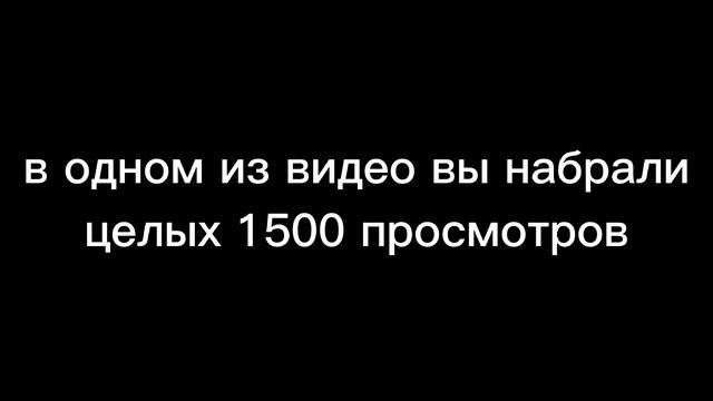 БОЛЕЕ 1000 ПРОСМОТРОВ!!!! я очень рад смотреть онлайн