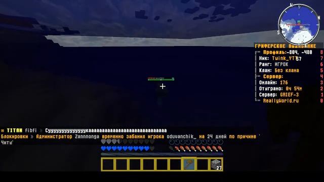 🔥СТРИМ НА REALLYWORLD🔥 ФАНЗИ ГРИФ смотреть онлайн