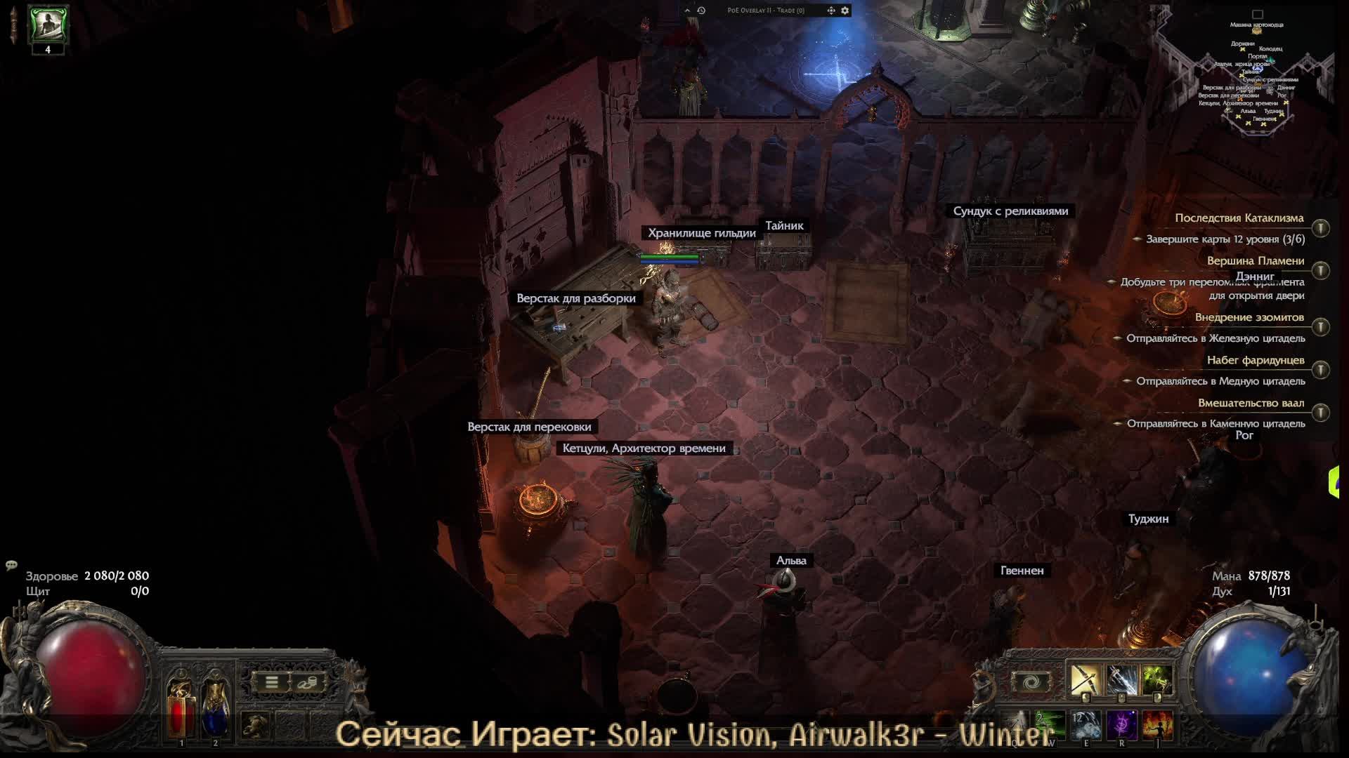 Path of exile 2 для новичков