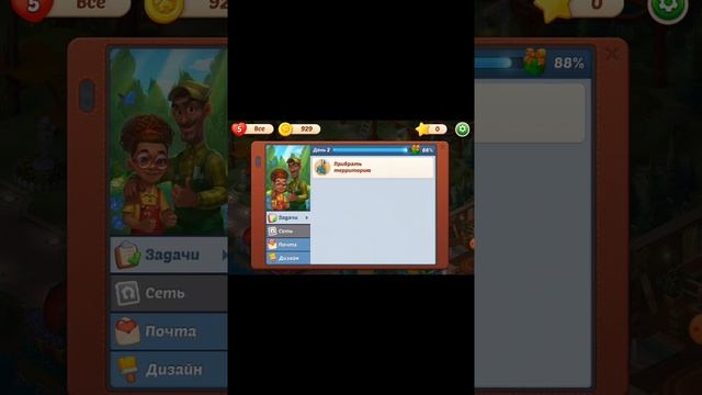 homescapes смотреть онлайн