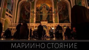 Великий канон в четверг 5-й седмицы Великого поста с чтением жития прп. Марии Египетской