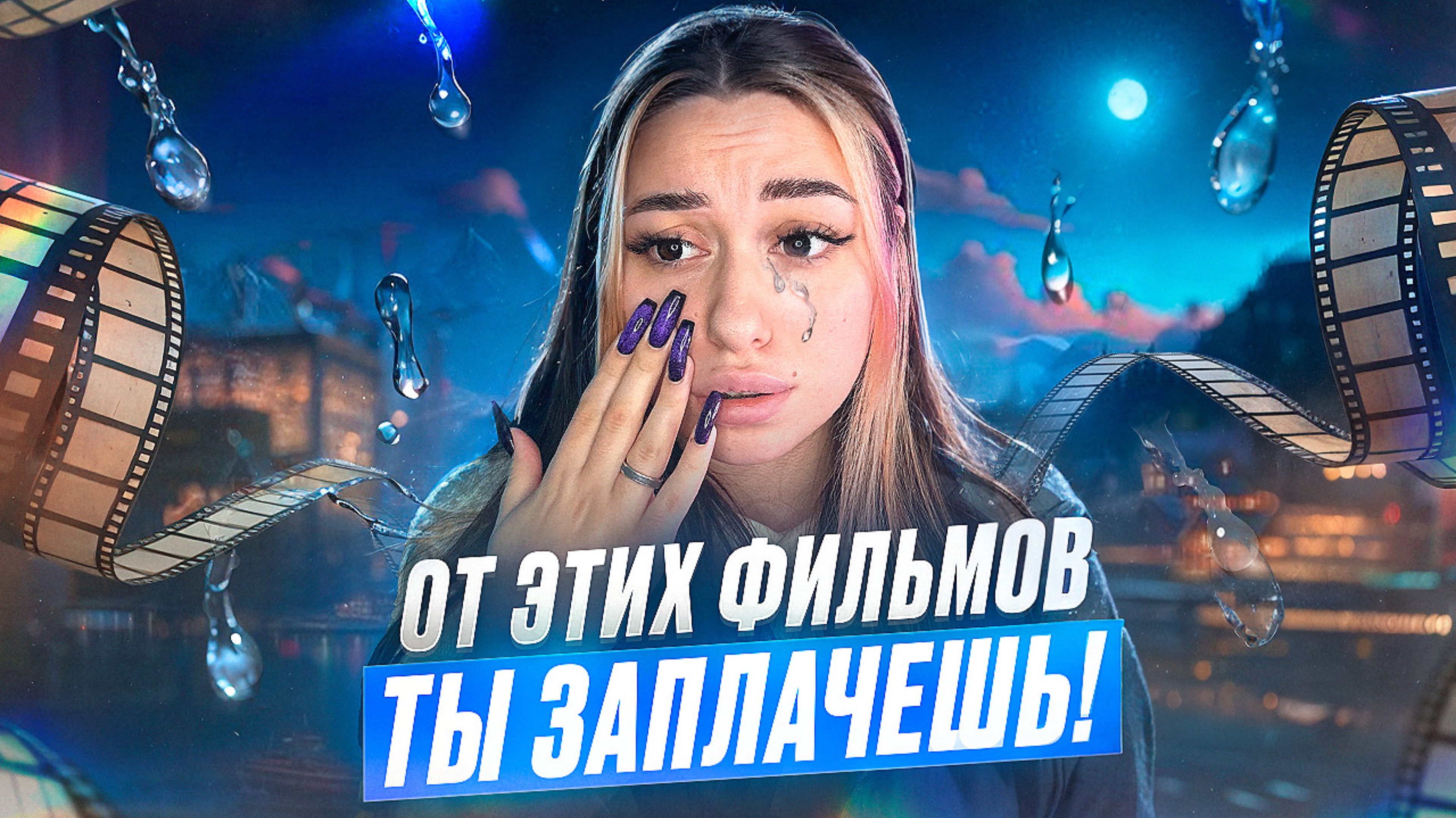 Топ-3: Трогательных фильмов 😭 смотреть онлайн