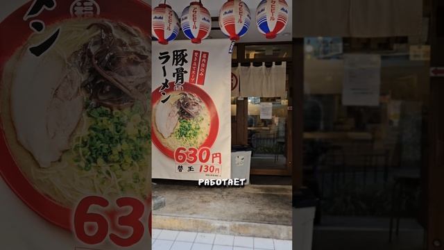 Что поесть в Японии , кроме суши? смотреть онлайн