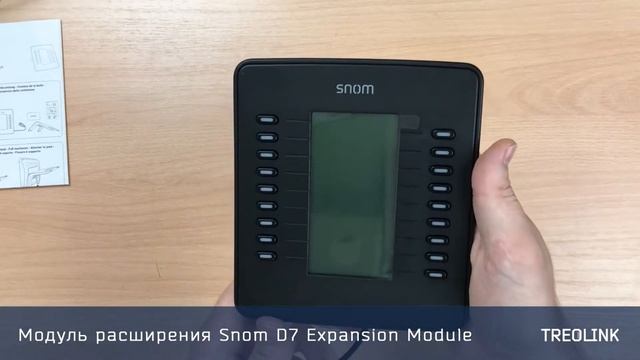 Мини-обзор: Модуль расширения Snom D7 Expansion Module (black) смотреть онлайн