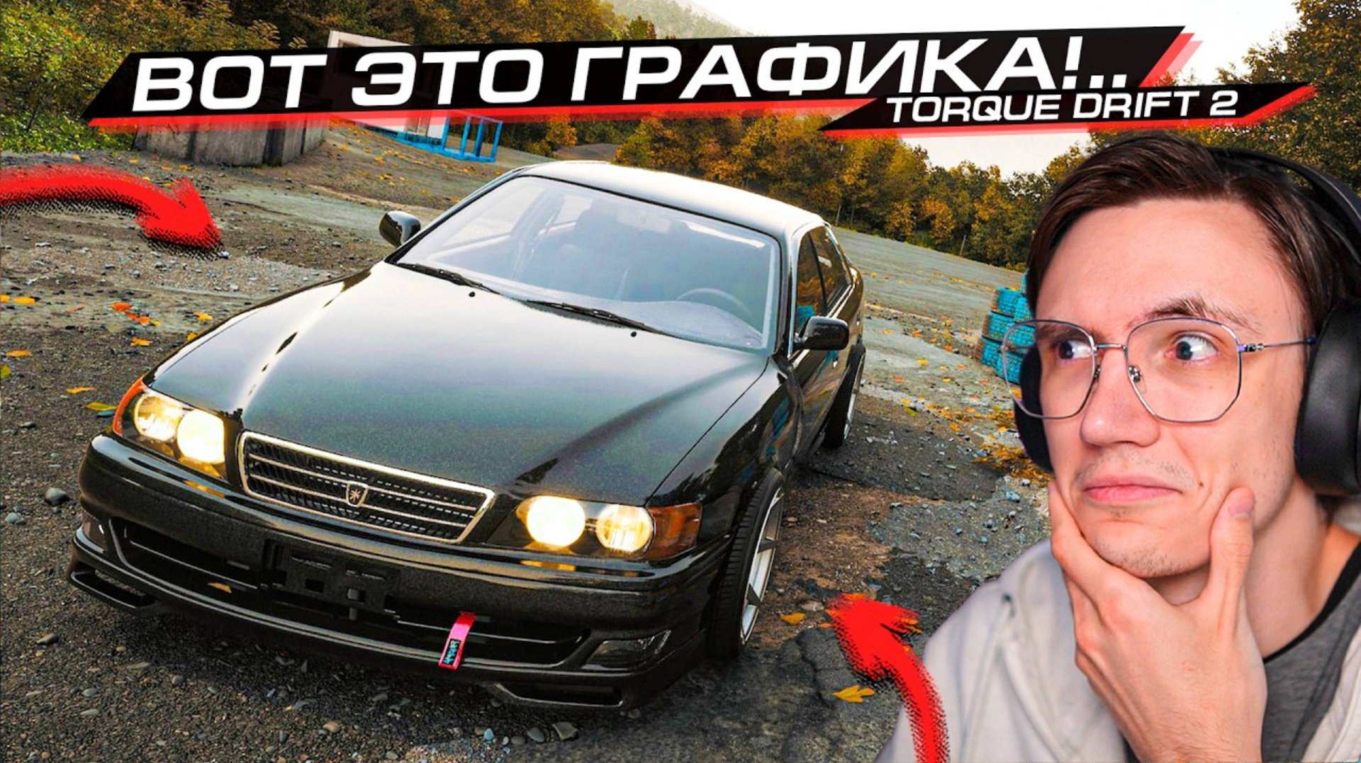 РЕЛИЗ TORQUE DRIFT 2! ЭТО ПОЛНЫЙ П****Ц!... ГИПЕРРЕАЛИЗМ? ИГРА ДЛЯ RTX 5090! смотреть онлайн