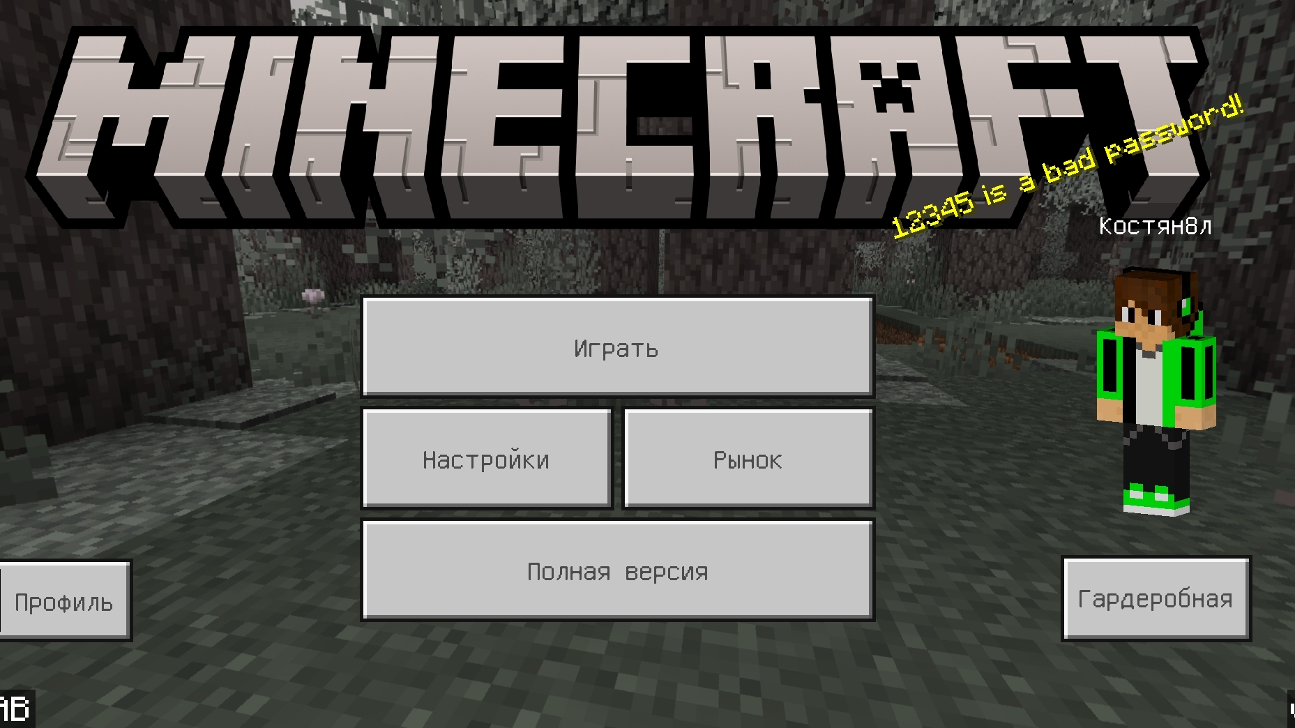 О, привет!🖐️Ты снова тут, и сегодня мы поиграем в Майнкрафт!🌍 И в один неудачный день я разбился!☹