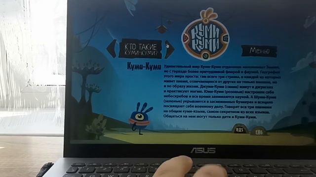 обзор на скачанный Dvd5 куми куми смотреть онлайн