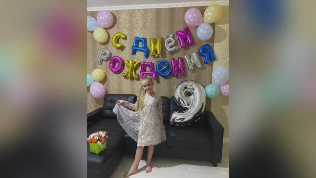 ВЛОГ: День Рождения Даше 9 лет! Квест по поиску подарков! смотреть онлайн