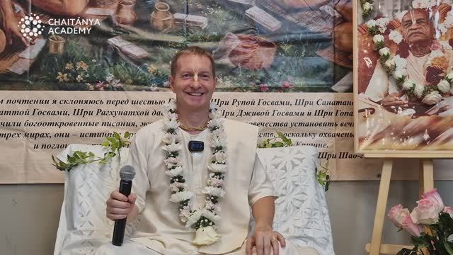 Ведический взгляд. Самбандха-таттва - 2024-06-21 - Шри Прем Прайоджан