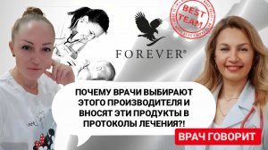 ПОЧЕМУ ВРАЧИ ВСЕГО МИРА, ДОВЕРЯЮТ ЭТОМУ ПРОДУКТУ?!
