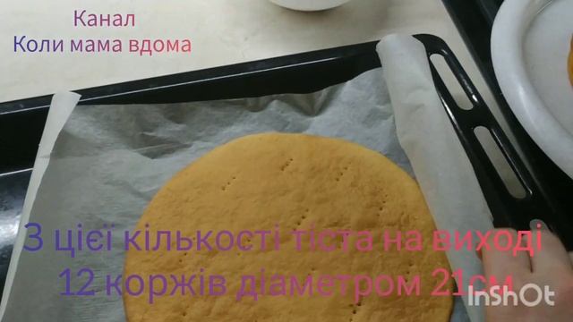 Смачний медовик до чаю смотреть онлайн