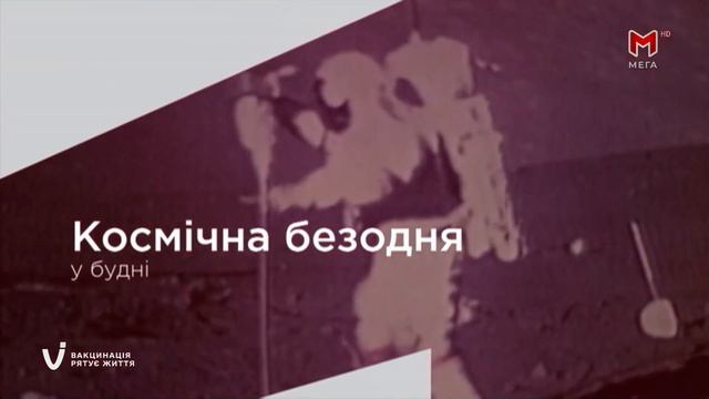 МЕГА HD - Реклама и анонсы (01.11.2021) смотреть онлайн