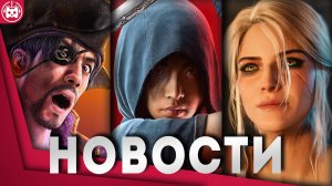 Игровые новости и обзоры