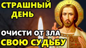Сегодня ПРОЧТИ 1 РАЗ! ОЧИСТИ СВОЮ СУДЬБУ ОТ ЗЛА! Сильная защитная Иисусова молитва! Православие