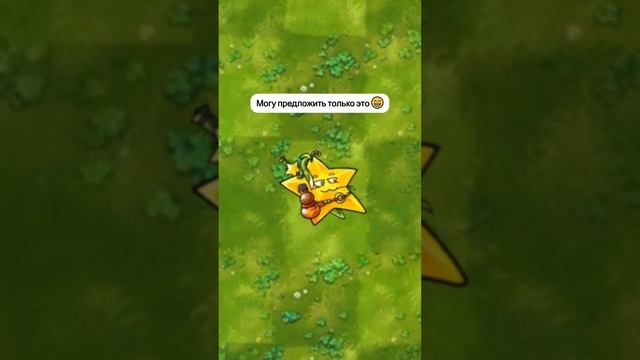 миниатюра №49 - растения против зомби #пвз #pvz #shorts смотреть онлайн