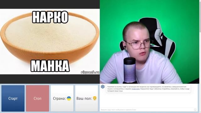 ЧАТ РУЛЕТКА С УКРАИНОЙ КАША Kussia