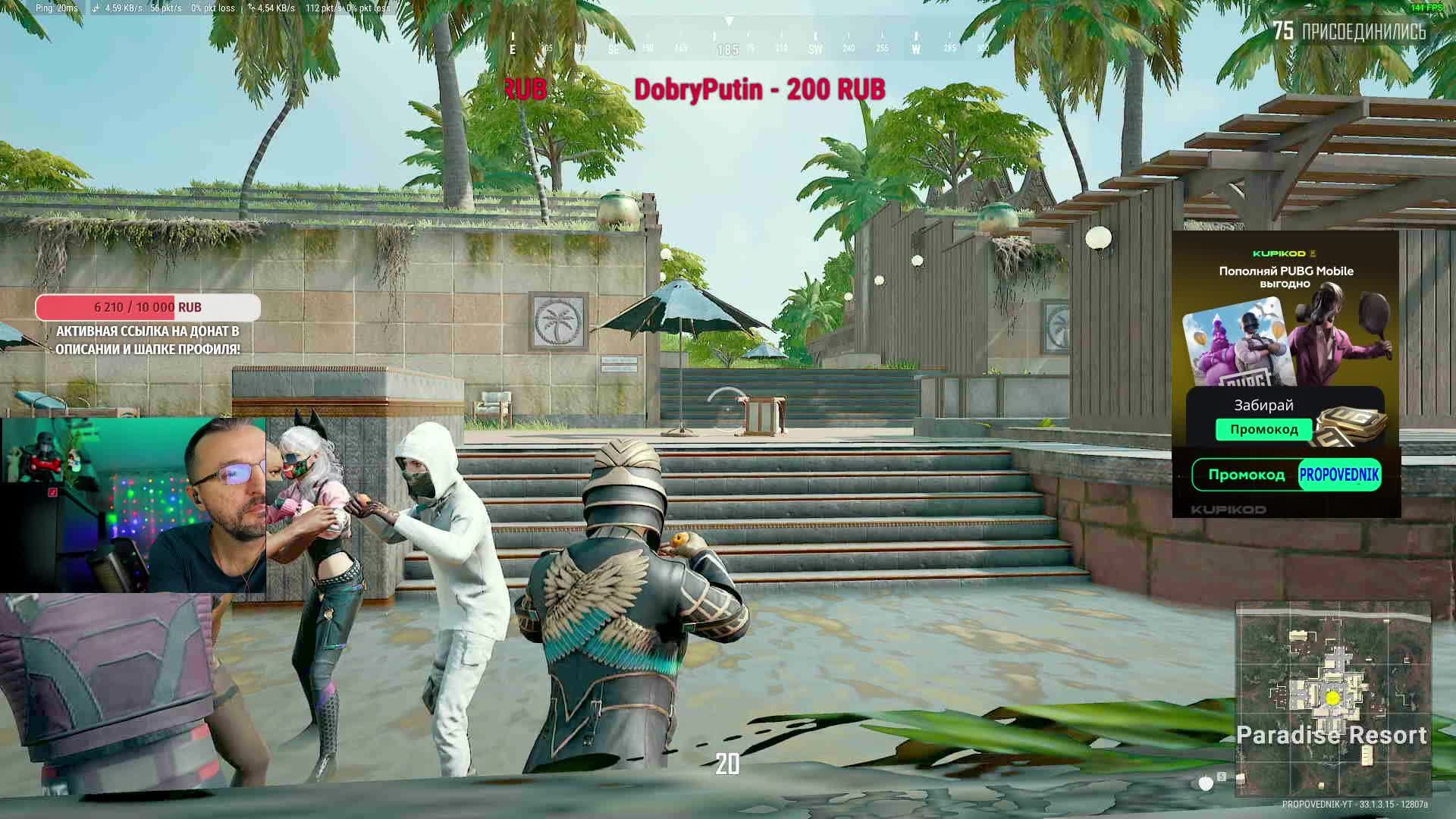 СОЛО ПАЦАНА - PUBG СТРИМ - смотреть онлайн