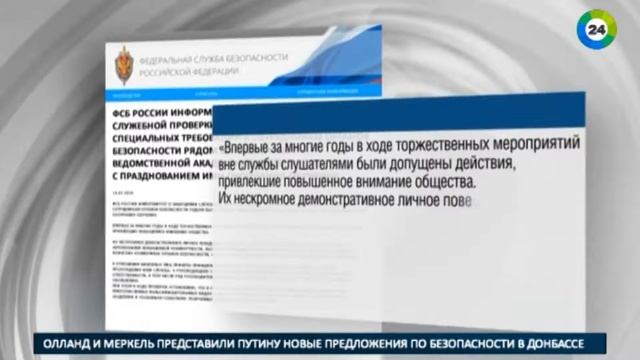 Расплата за праздник: шоу на Gelandewage привело к увольнениям смотреть онлайн