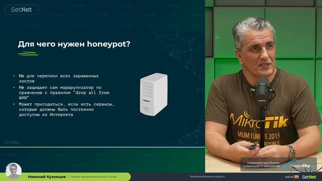 Mikrotik. Проблема ближнего радиуса