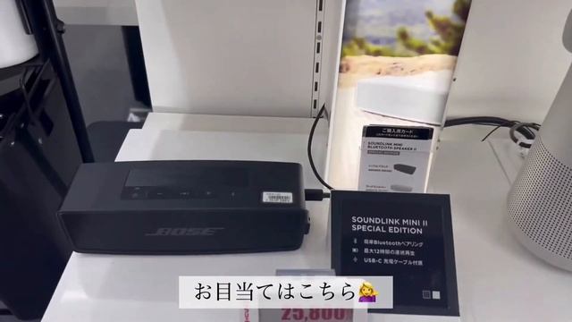 BOSEのスピーカーを買ってみた смотреть онлайн