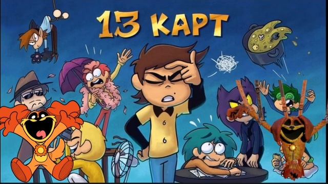 dogday poppy playtime 13 карт ai cover 2 смотреть онлайн