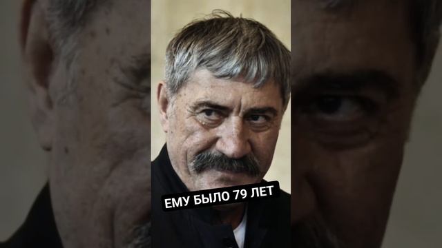 ЕМУ БЫЛО 79 ЛЕТ смотреть онлайн