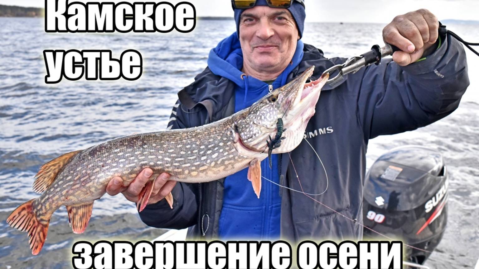 Камская осень 2024. Часть 2