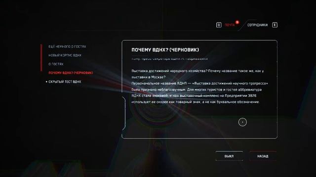 Atomic Heart Серия 9 Самый сложный уровень