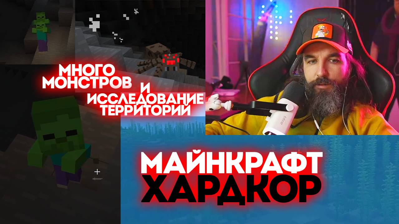№15 Майнкрафт Хардкор / Курапов Иван смотреть онлайн