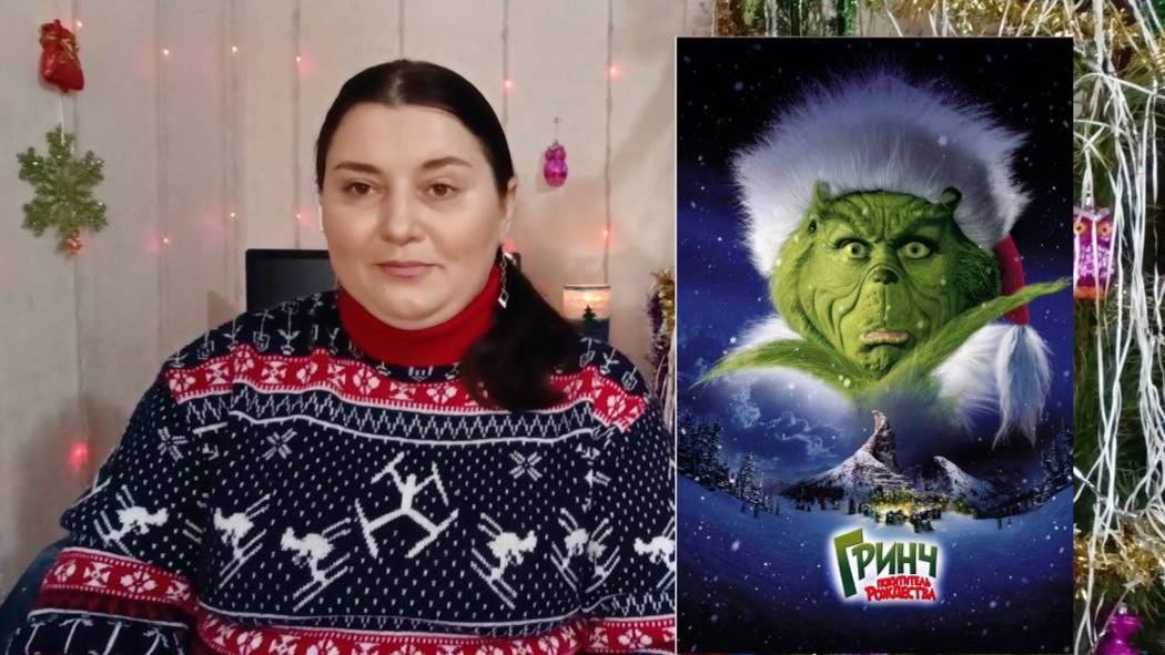 Хватит строить бизнес вокруг праздника Рождества / Фильм " Гринч - похититель Рождества/ Разбор смотреть онлайн