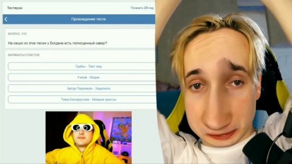 Данкар проходит тест на Данкара #2 😂