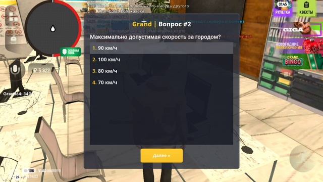 Как сдать на права в Гранд мобайл. смотреть онлайн