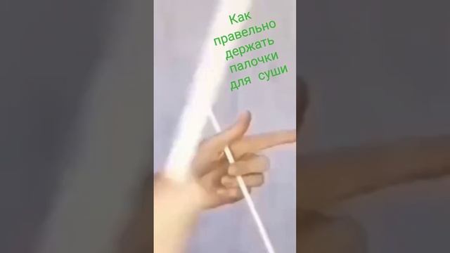 як навчитись тримати #палочки для суші!" смотреть онлайн