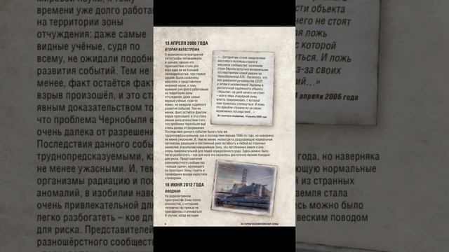 А Вы Знали Кто Такой Стрелок?! #stalker смотреть онлайн