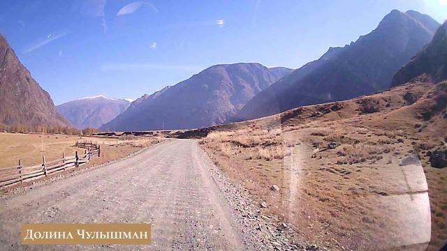 долина Чулышман4.mp4 смотреть онлайн