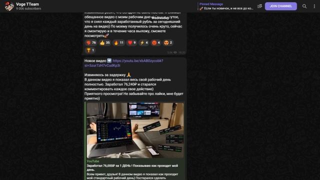 📈🌟 Alexander Voge и Voge Team: Отзывы и Анализ Эффективности!