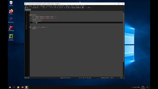 Python типы данных | Урок 3 смотреть онлайн