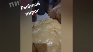 Рыбный пирог из сырка , так у нас в Зауралье называют пелядь. #рыбныйпирог #пирог
