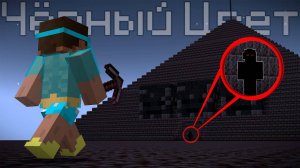 Я нашёл Выход из ХАРДКОРНОЙ ЧЁРНОЙ ЦИВИЛИЗАЦИИ в майнкрафт